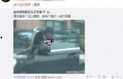 吴京娱乐爆料视频最新消息,揭秘幕后故事与精彩瞬间 第1张 吴京娱乐爆料视频最新消息,揭秘幕后故事与精彩瞬间 第1张