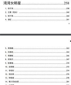 近期八卦爆料大全新闻,揭秘近期热门事件幕后真相 第2张 近期八卦爆料大全新闻,揭秘近期热门事件幕后真相 第2张